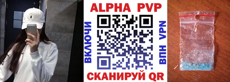 Альфа ПВП Соль Новоалександровск