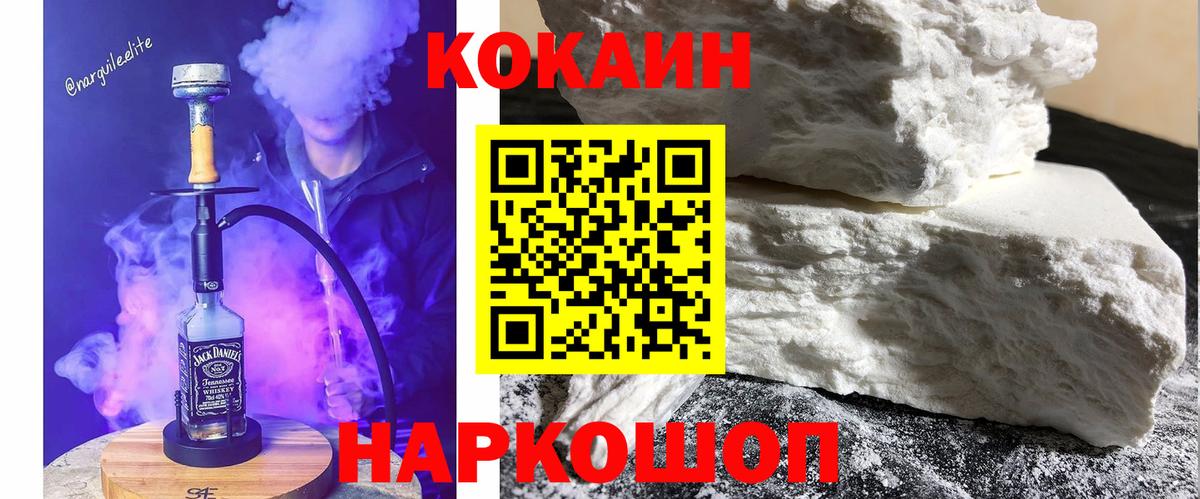 Новоалександровск  Cocaine 97%  Вход с VPN 