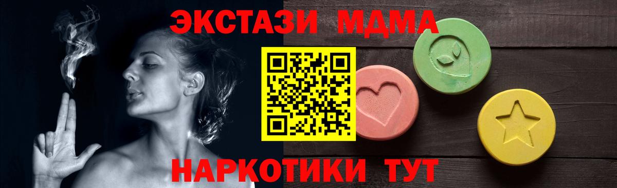 Экстази  Ecstasy XTC  KRAKEN сайт  Вход с VPN  ЭКСТАЗИ XTC  Новоалександровск 