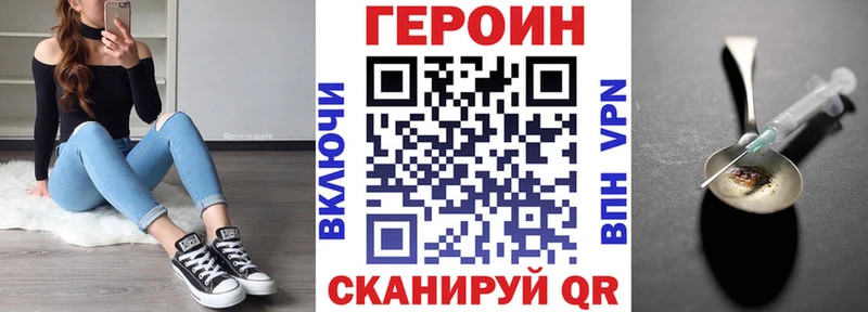 ГЕРОИН хмурый  кракен как войти  Новоалександровск 