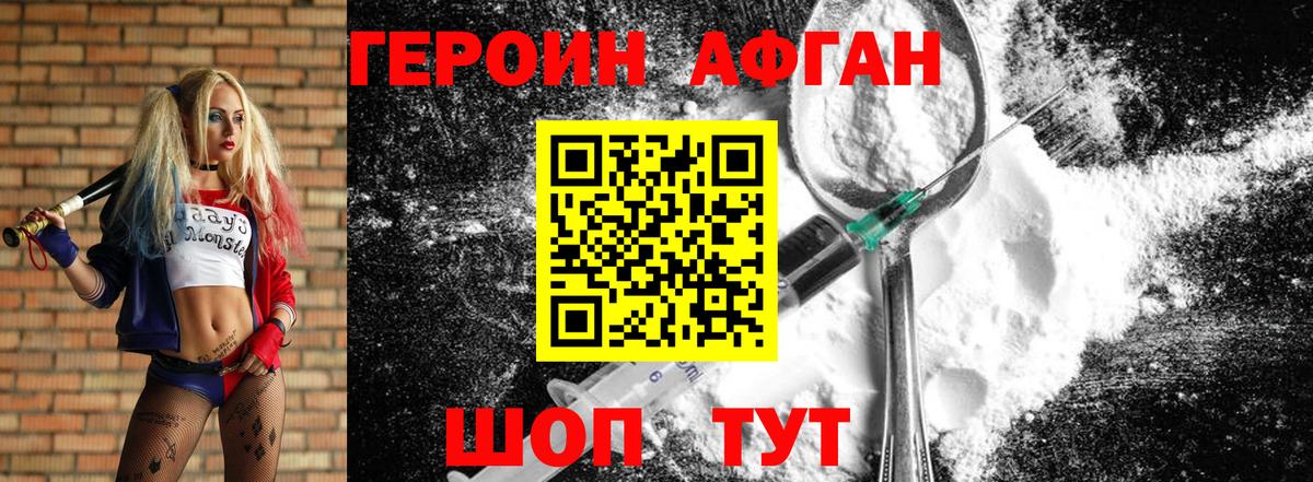 Героин VHQ  Героин  Новоалександровск  Вход с VPN 