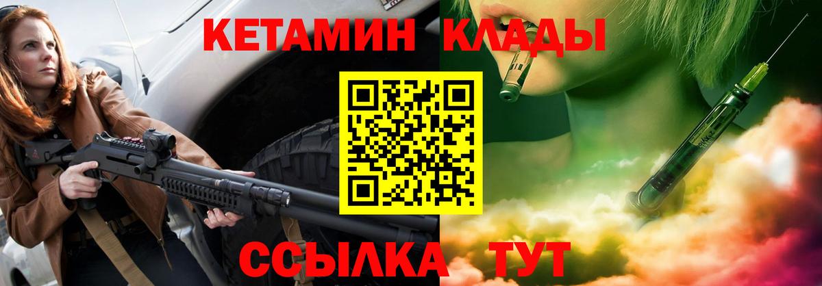 Кетамин VHQ  КЕТАМИН VHQ  Вход с VPN  Новоалександровск 