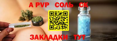 альфа пвп Ипатово