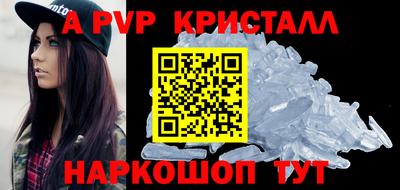 альфа пвп Ипатово