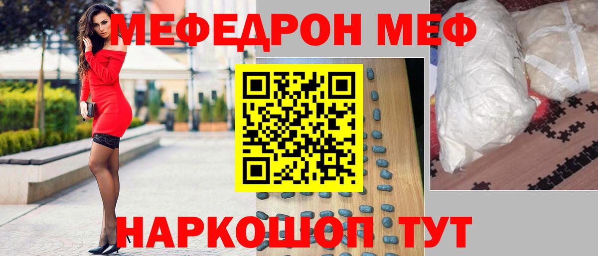 Мефедрон мука Новоалександровск