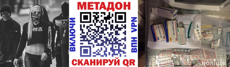 Метадон белоснежный Новоалександровск
