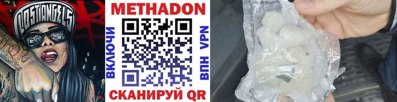 гидра ссылка Новоалександровск МЕТАДОН methadone