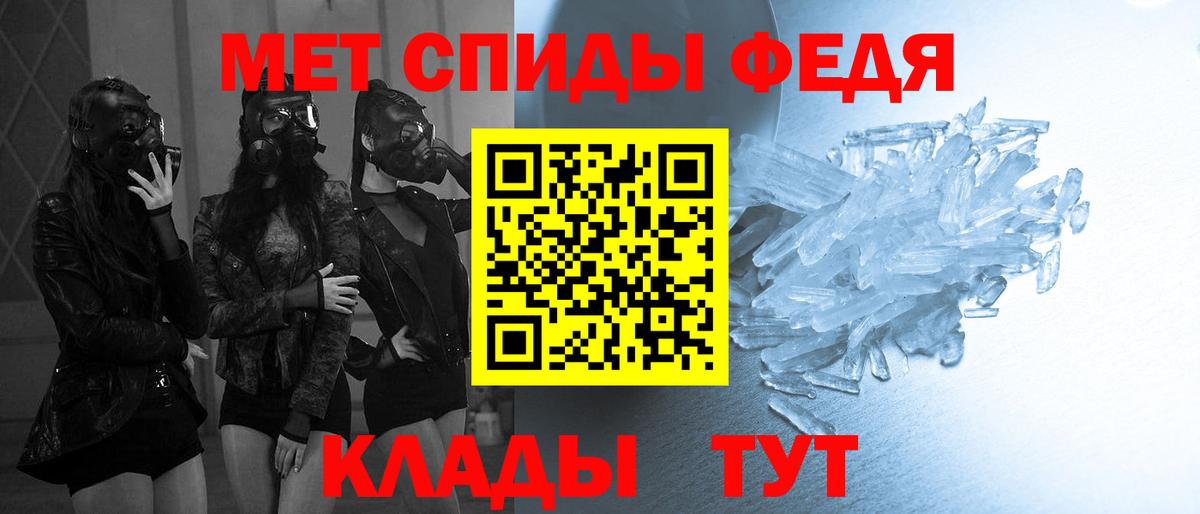 Первитин  Метамфетамин мет  Вход с VPN  Новоалександровск  Метамфетамин мет 