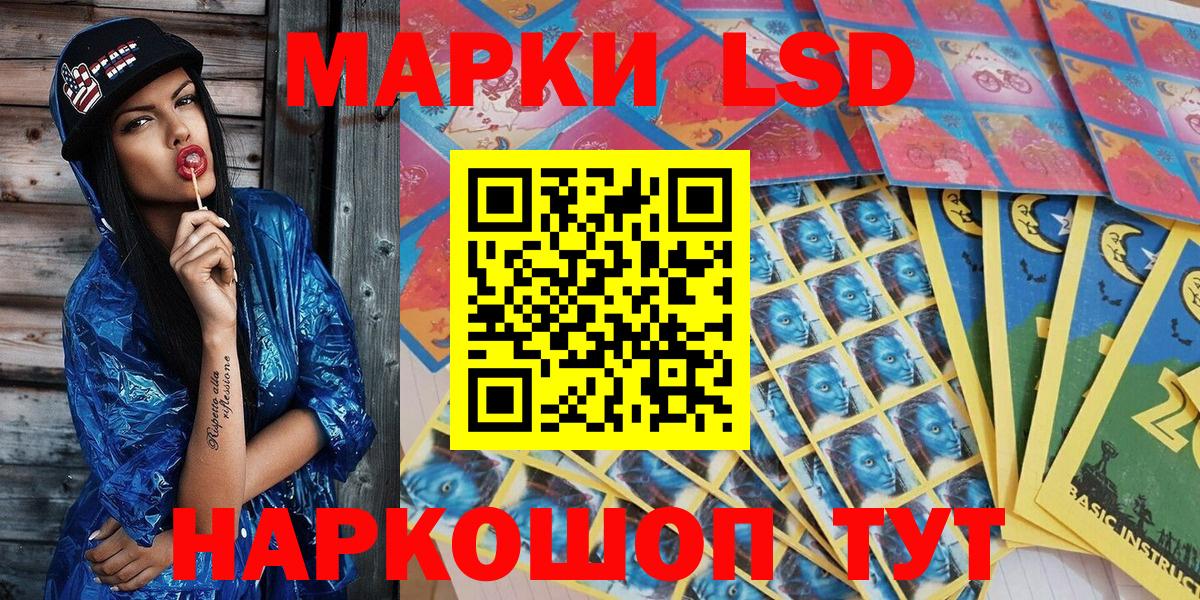 Наркотические марки  Вход с VPN  Новоалександровск  Наркотические марки 1500мкг 